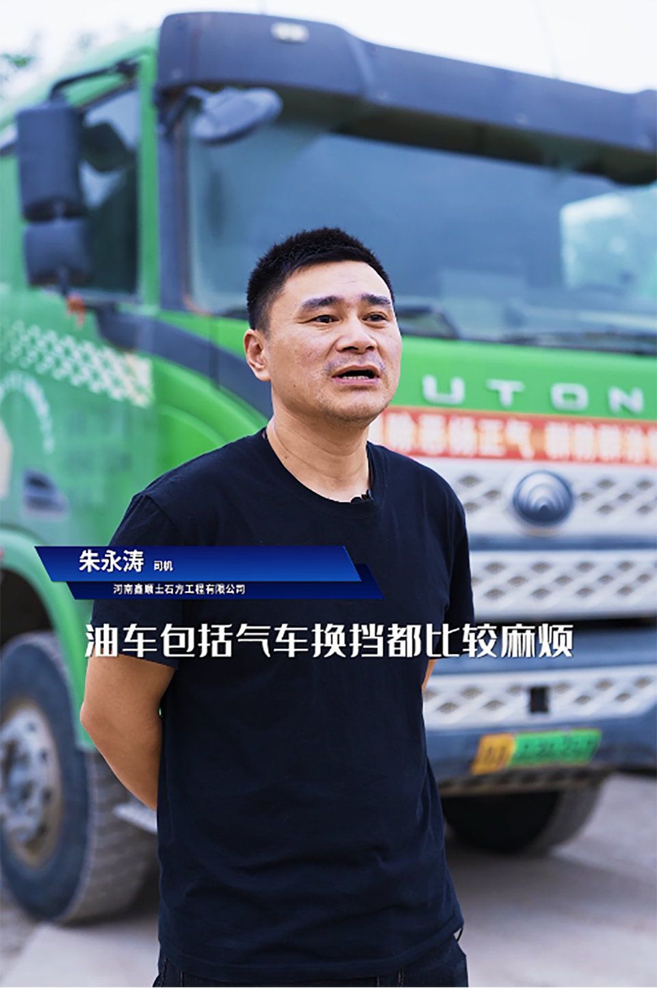 滿分服務(wù) | 宇通重卡，做時(shí)代的回饋者