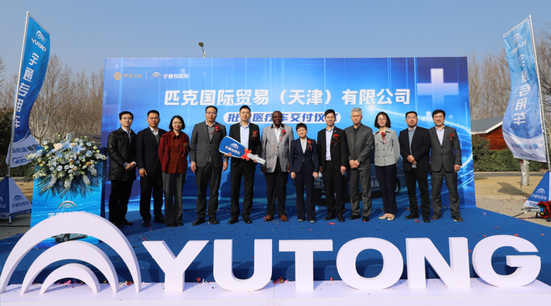 宇通醫療車批量交付匹克國際，攜手共創新篇章