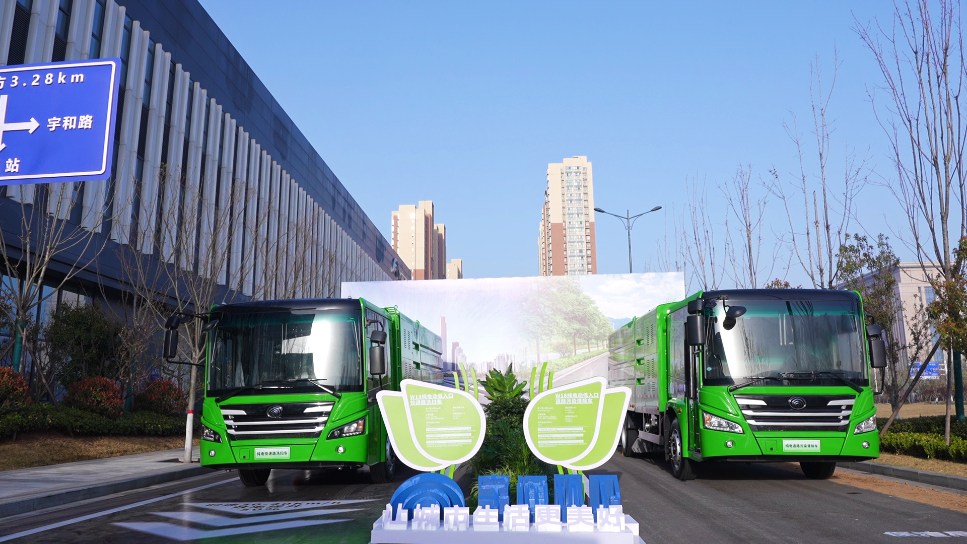 創(chuàng)新驅(qū)動(dòng)，智領(lǐng)未來(lái)┃宇通環(huán)衛(wèi)實(shí)力登場(chǎng)