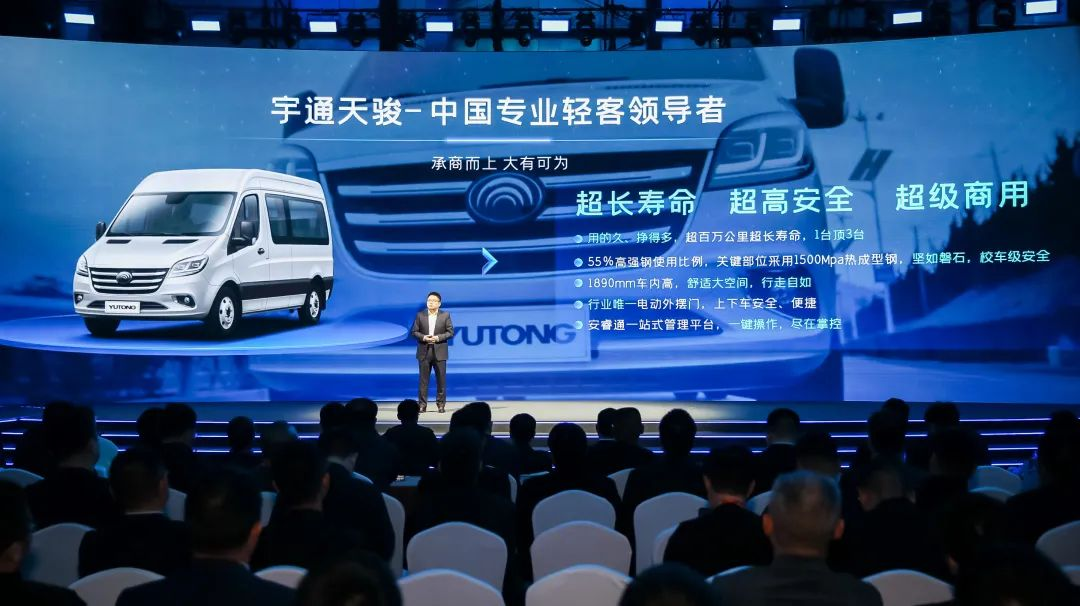 驚喜不斷！宇通客車再次煥新出行方案