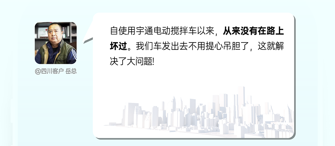 宇通重卡老友記丨選擇宇通重卡的N個理由