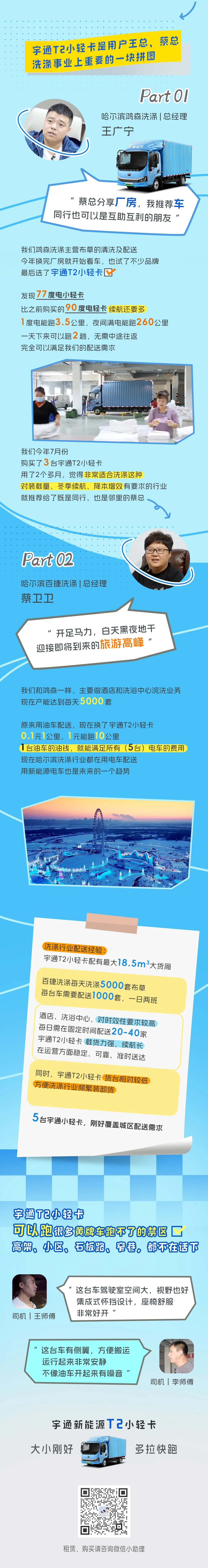 備戰(zhàn)冰雪旅游旺季，他們提前半年定下這輛車！