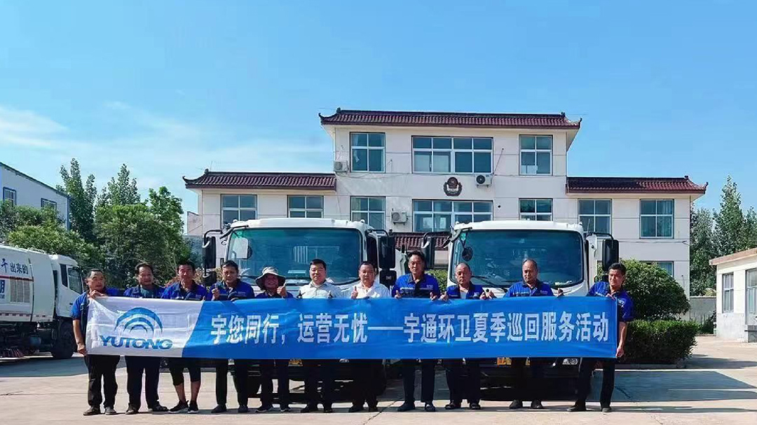 好產(chǎn)品+好服務(wù)=好口碑！宇通環(huán)衛(wèi)樹立行業(yè)服務(wù)新標(biāo)桿！