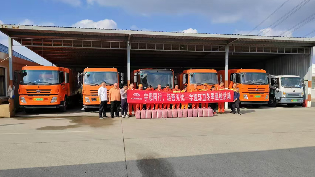 好產(chǎn)品+好服務(wù)=好口碑！宇通環(huán)衛(wèi)樹立行業(yè)服務(wù)新標(biāo)桿！