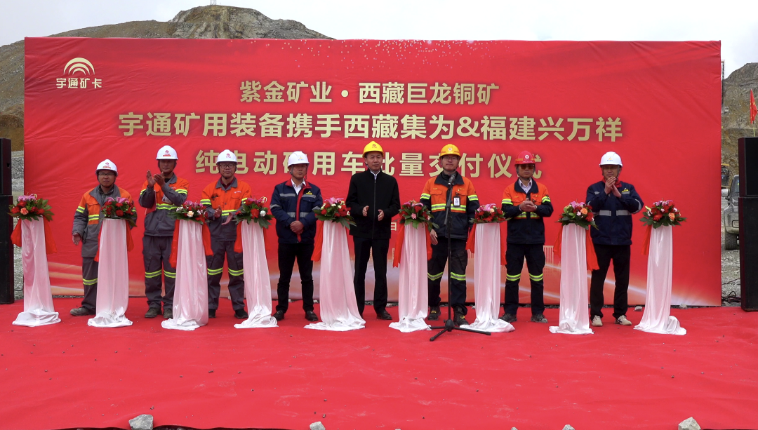 保有量超百臺(tái)，宇通純電礦卡為何能扎根西藏礦區(qū)？