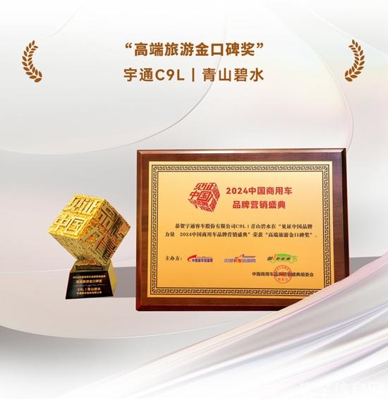 榮譽+4，宇通再攬行業大獎！