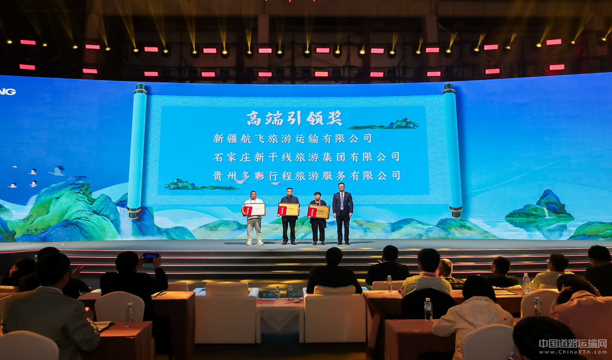 2024旅游出行高質(zhì)量發(fā)展論壇圓滿舉辦 宇通打造旅游發(fā)展新引擎