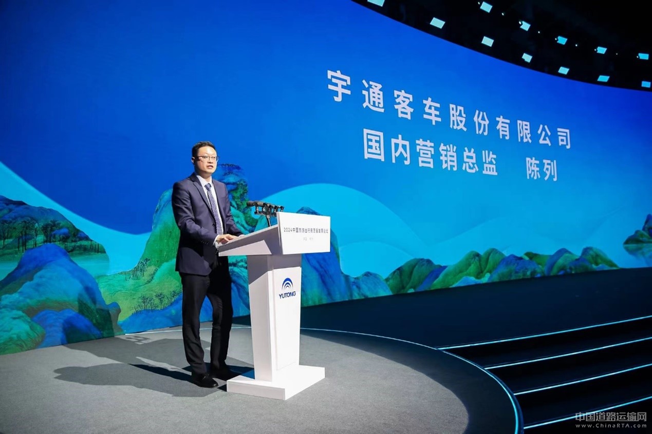 2024旅游出行高質(zhì)量發(fā)展論壇圓滿舉辦 宇通打造旅游發(fā)展新引擎