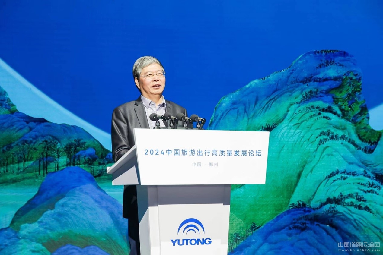 2024旅游出行高質(zhì)量發(fā)展論壇圓滿舉辦 宇通打造旅游發(fā)展新引擎