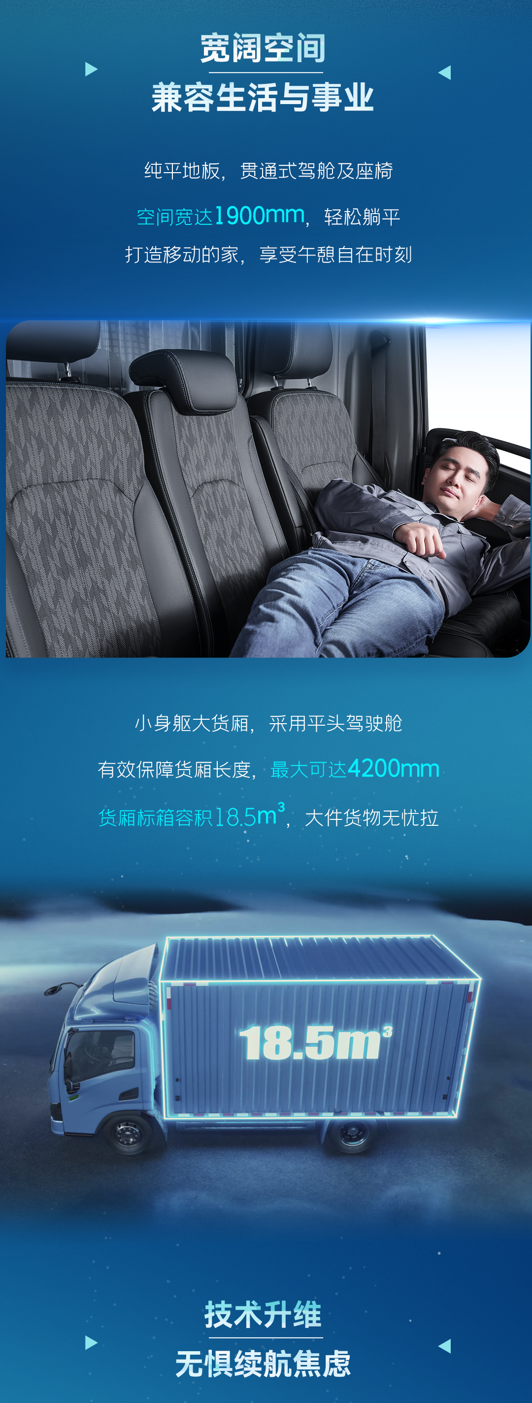 一圖看懂宇通輕卡上市新品！