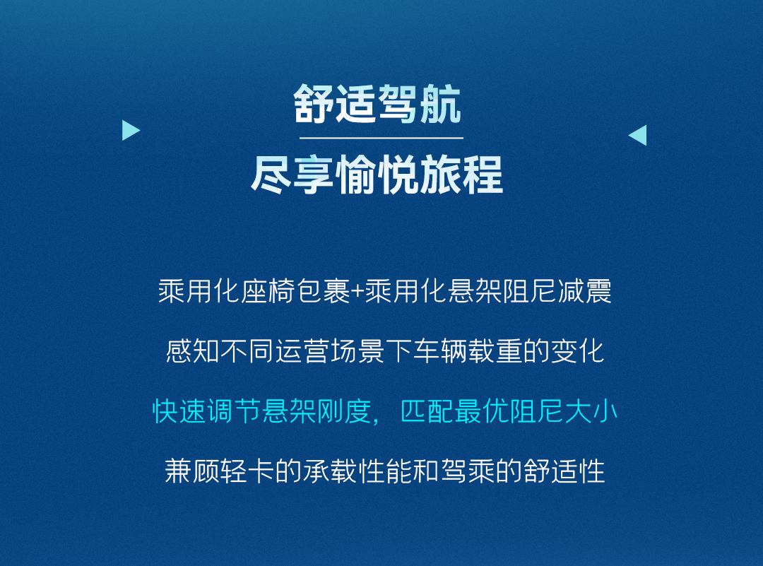 一圖看懂宇通輕卡上市新品！