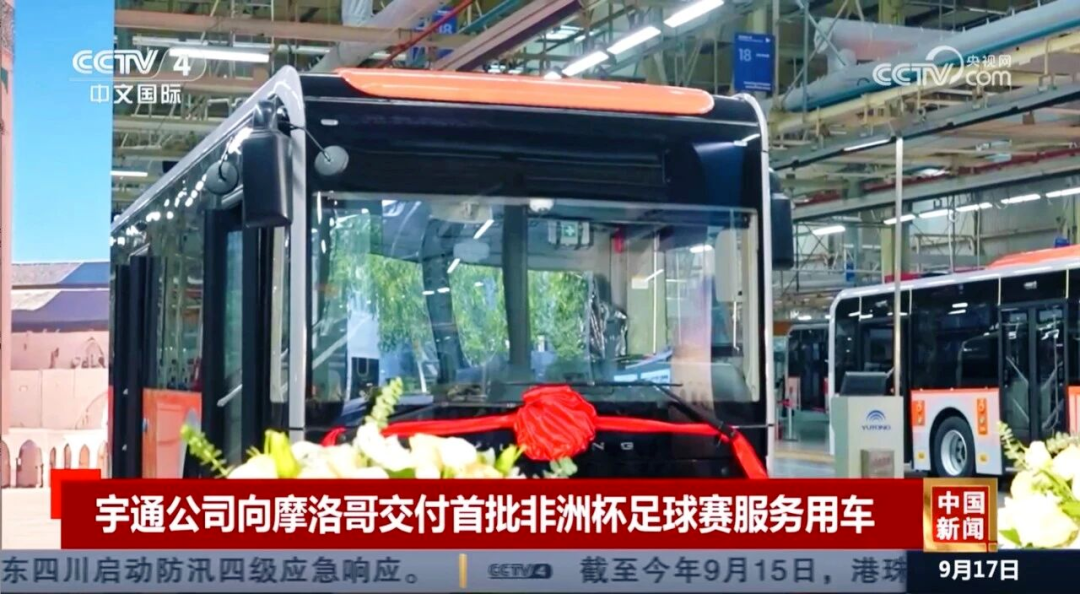 宇通連續三次獲央視關注，以奮進之姿講好中國制造發展故事
