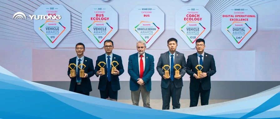 7項大獎！宇通刷新比利時車展獲獎紀錄