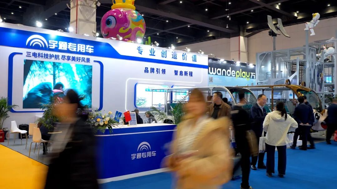 智趣出行，悅動未來！宇通觀光車亮相2025中國（鄭州）旅游休閑娛樂產(chǎn)業(yè)博覽會