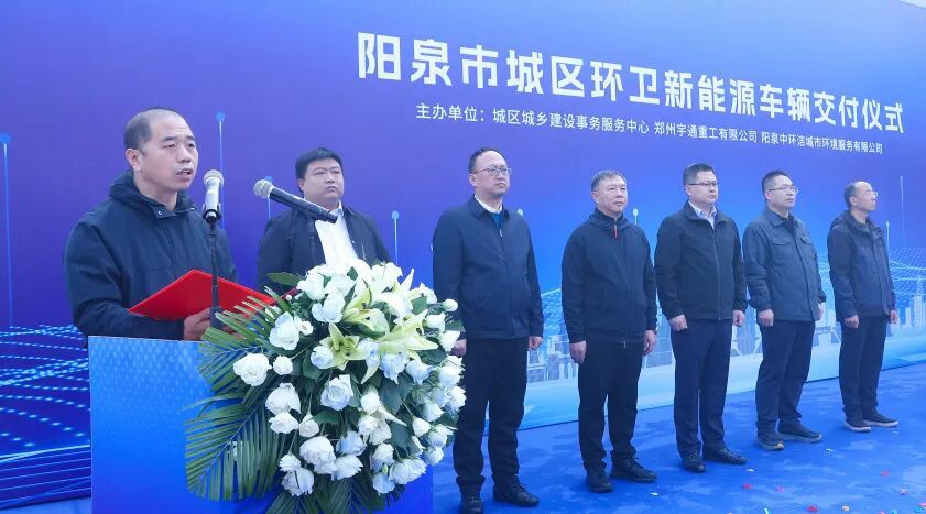 裝備煥新，潔護(hù)陽(yáng)泉！宇通環(huán)衛(wèi)助力山西點(diǎn)亮城市新景！