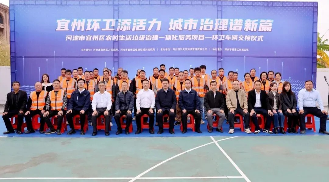 宇通重工旗下宇通環(huán)衛(wèi)8噸壓縮式垃圾車批量交付河池！