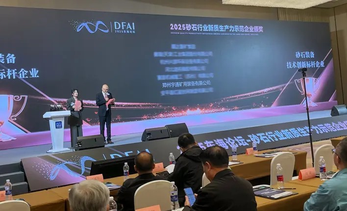 喜報！宇通礦卡榮膺“2025砂石裝備·技術創新標桿企業”，助力礦區高效發展！