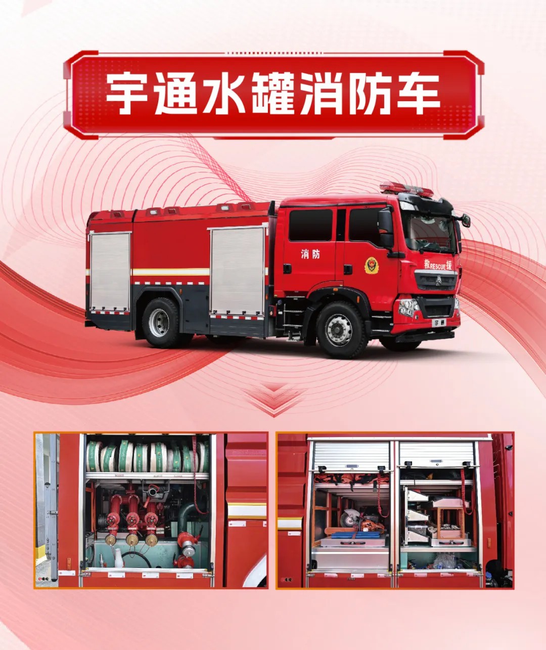 守護城市天際線！宇通消防裝備以科技賦能回應安全新命題