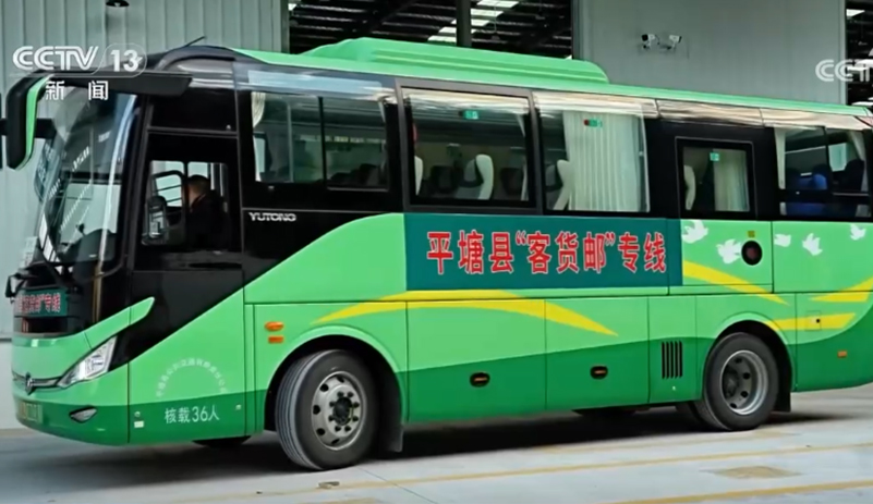 “公交帶貨”激發鄉村物流活力，宇通助力“客貨郵”融合新模式