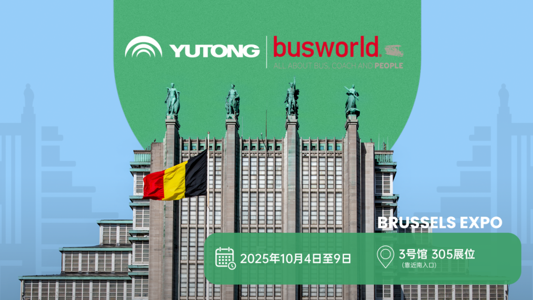 宇通連續三次獲央視關注，以奮進之姿講好中國制造發展故事
