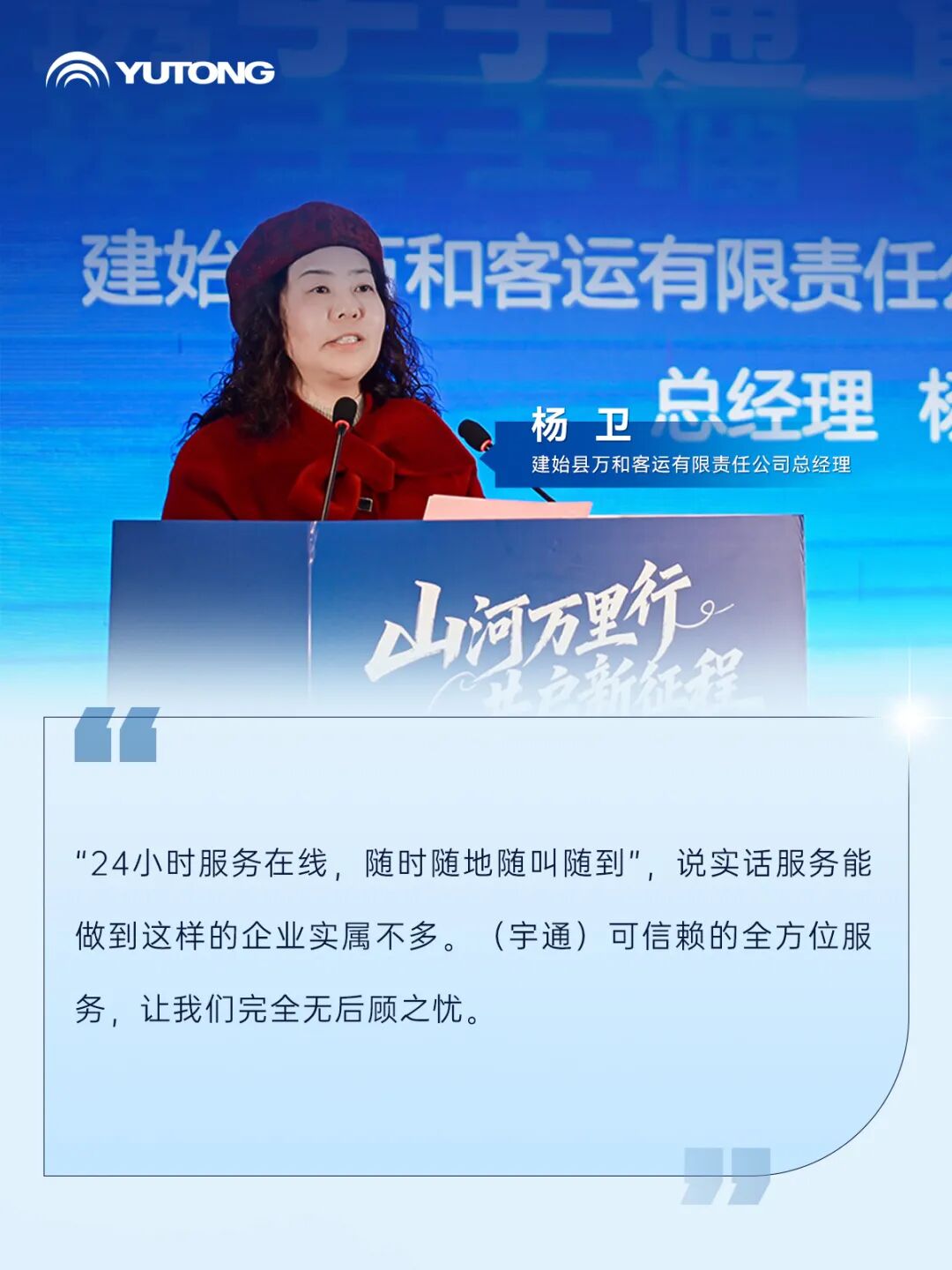 南國廬山+北疆青城：雙線聯動共繪客旅高質量發展新藍圖