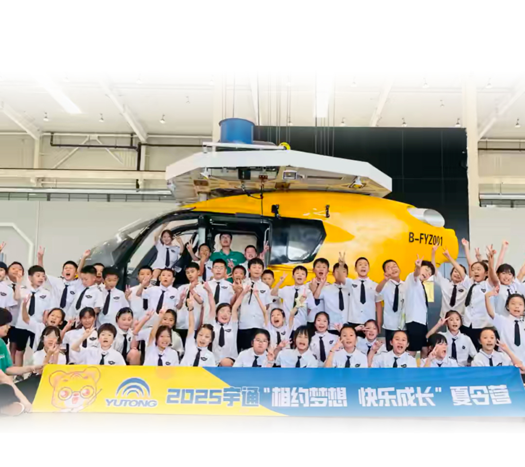 繪答卷啟新篇丨宇通集團2025年度十件大事