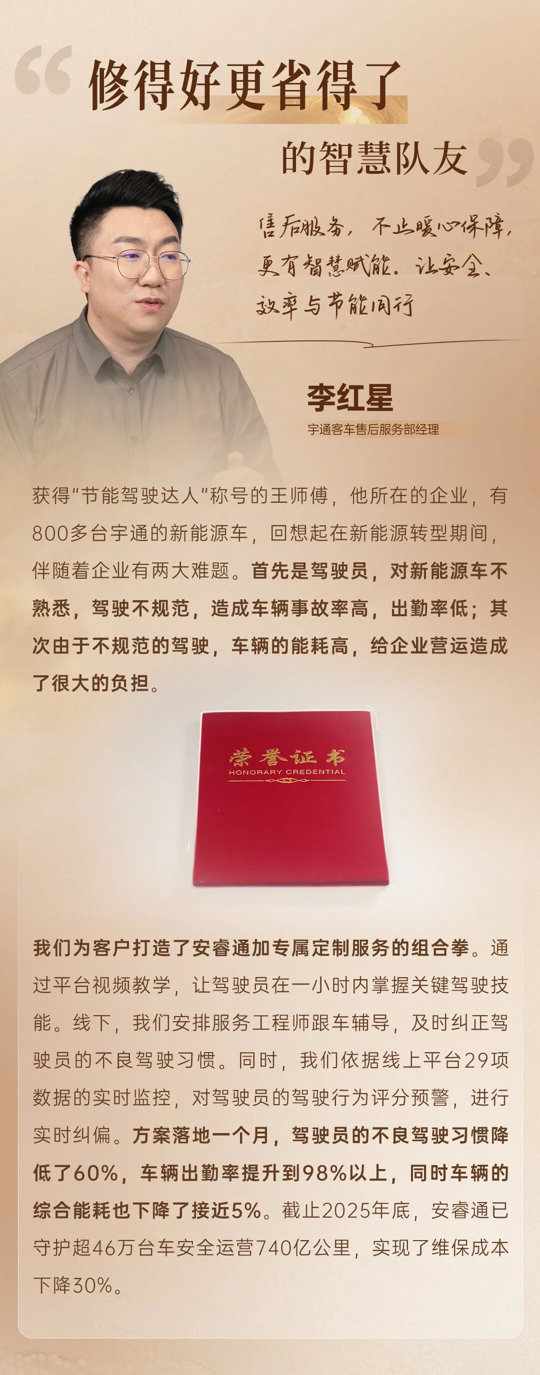 跟著央視網走進2026宇通“年會”現場！