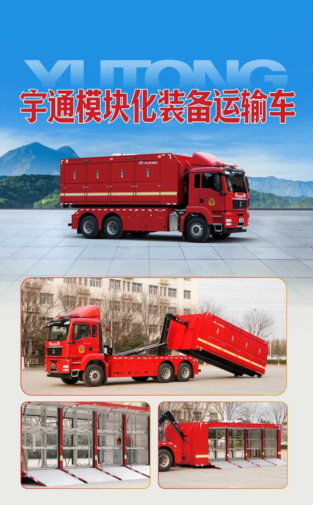 守護青山常綠!宇通森林消防救援車助力冬季森林火災防范 圖片