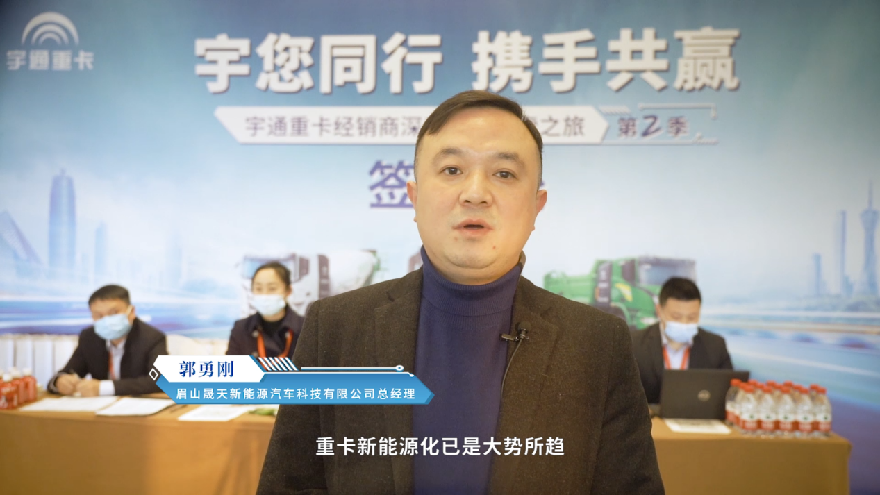 老友說 | 我們為什么選擇宇通新能源重卡