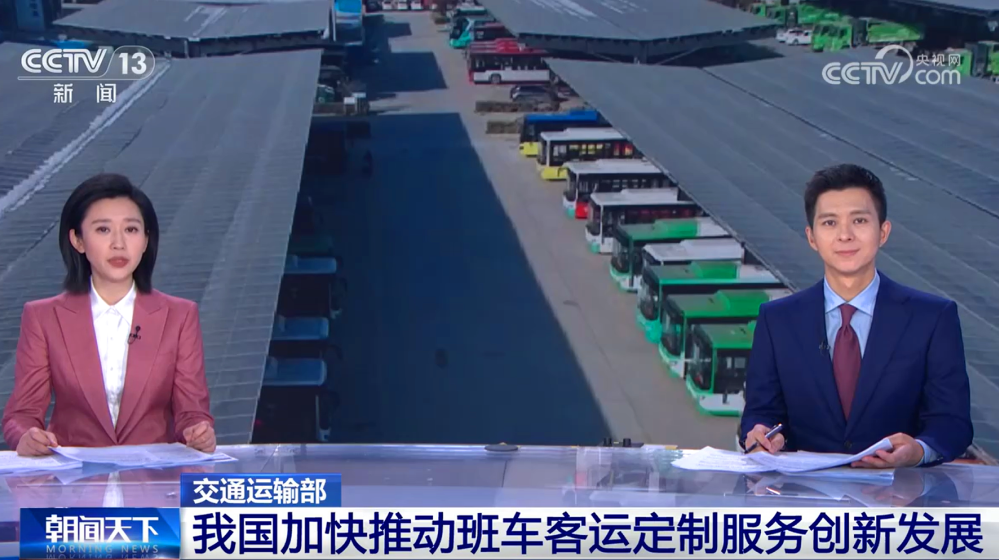 定制客運(yùn)新模式！宇通天駿“燃擎”北國(guó)冰城