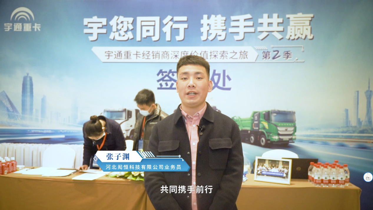 老友說 | 我們為什么選擇宇通新能源重卡