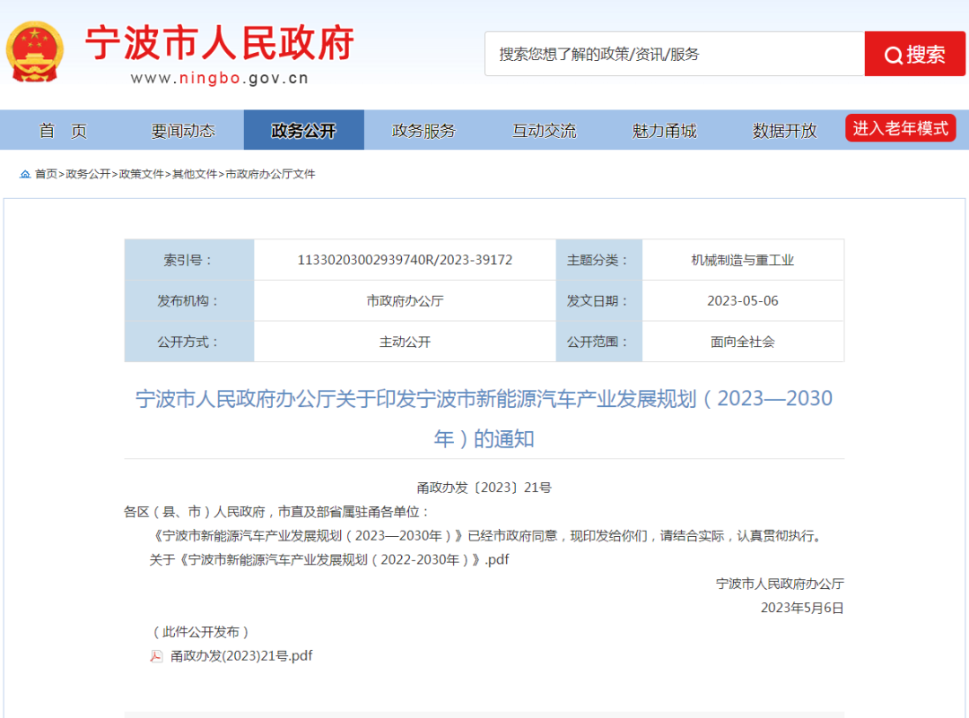 綠變寧波，電動先鋒┃宇通環衛助力“甬城”環衛車輛全面電動化