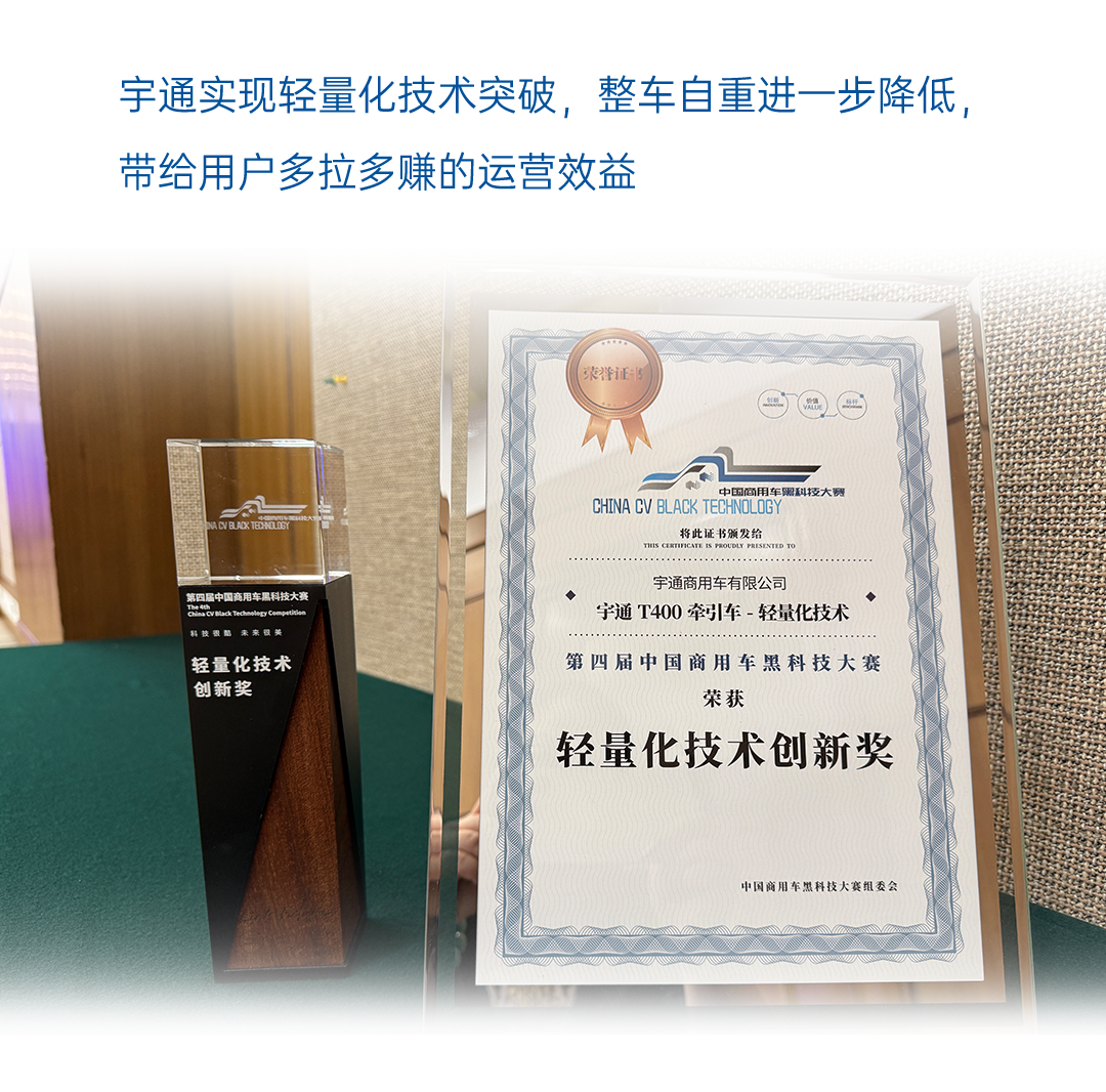 一圖讀懂宇通2025年度業績
