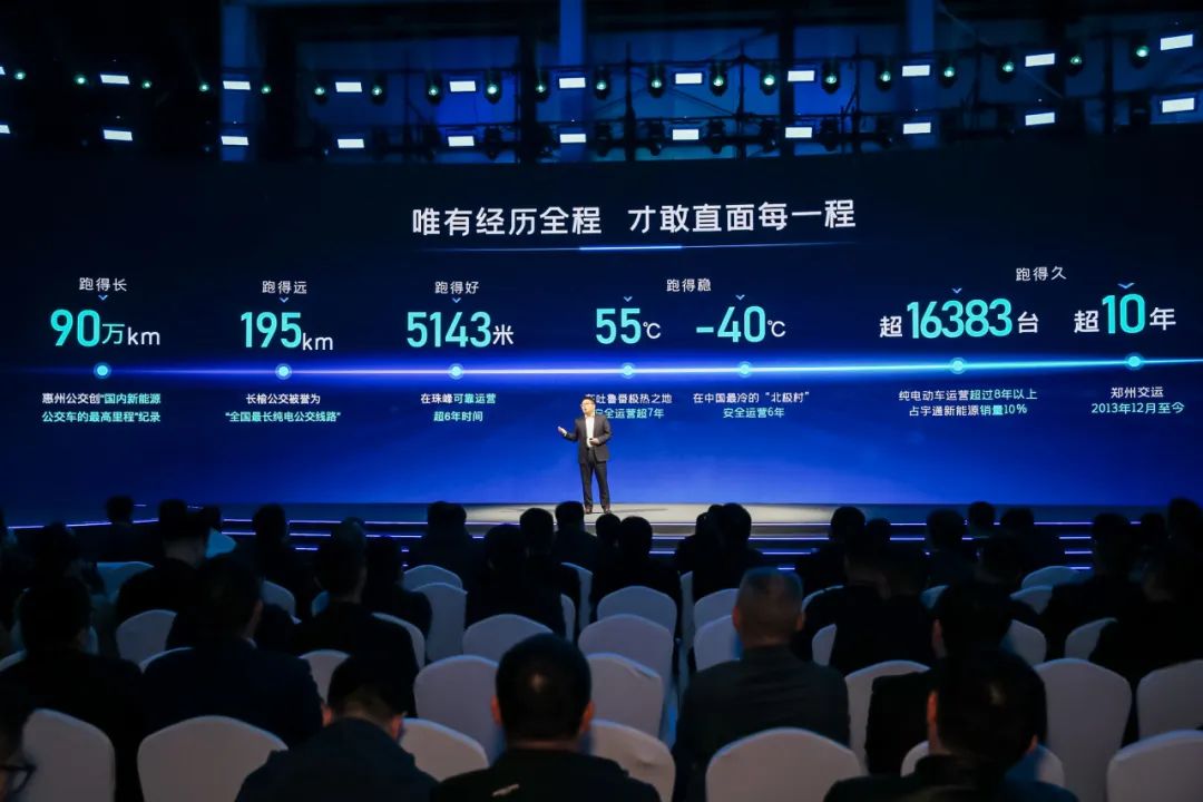 12款新品重磅發布！宇通向“新”而行繪藍圖