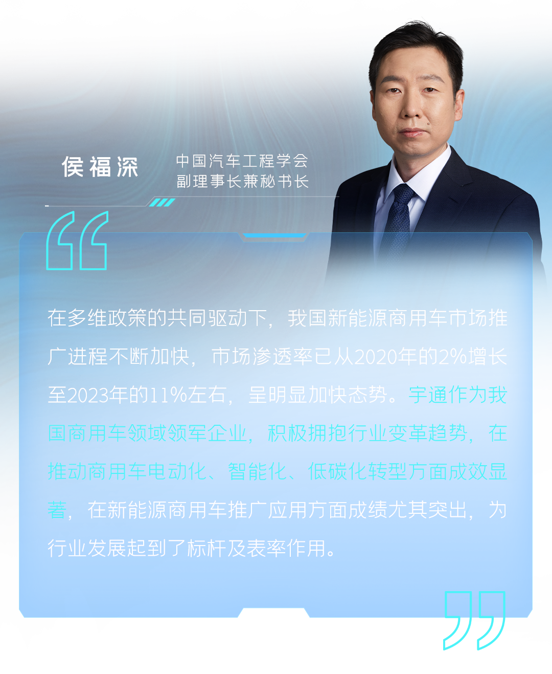 12款新品重磅發布！宇通向“新”而行繪藍圖