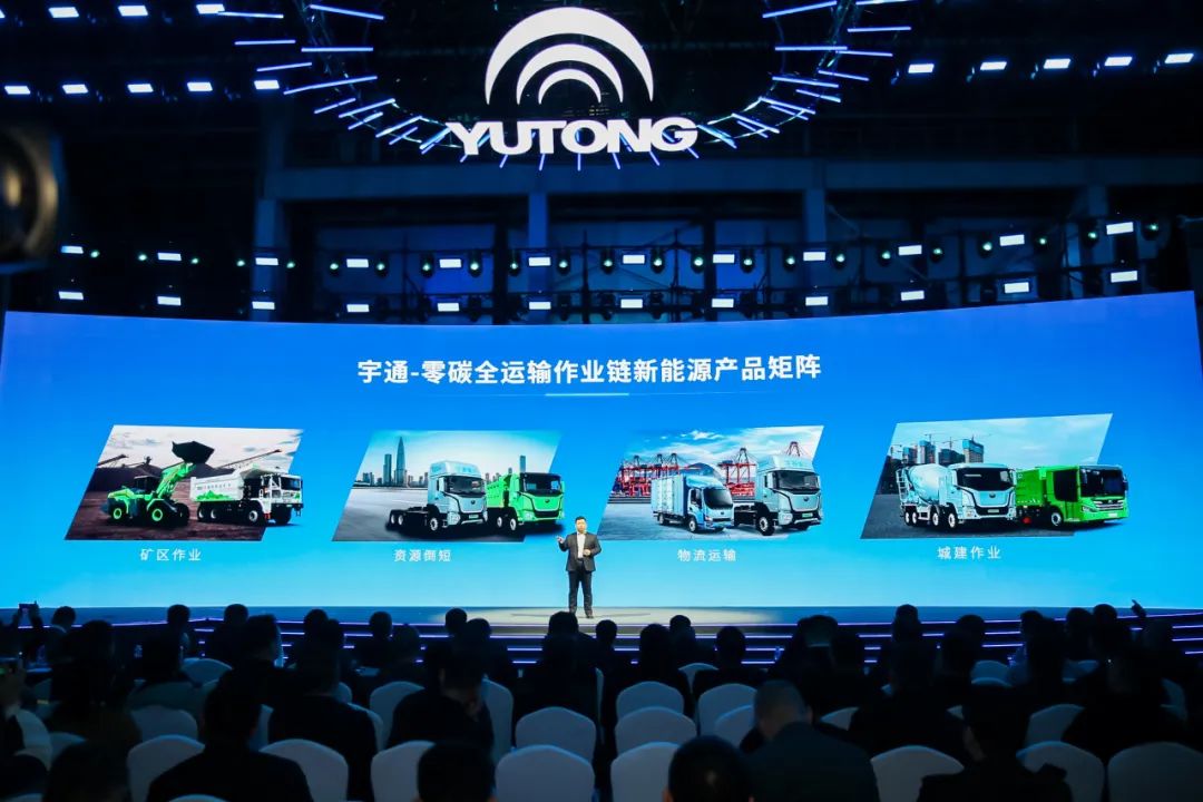 12款新品重磅發布！宇通向“新”而行繪藍圖