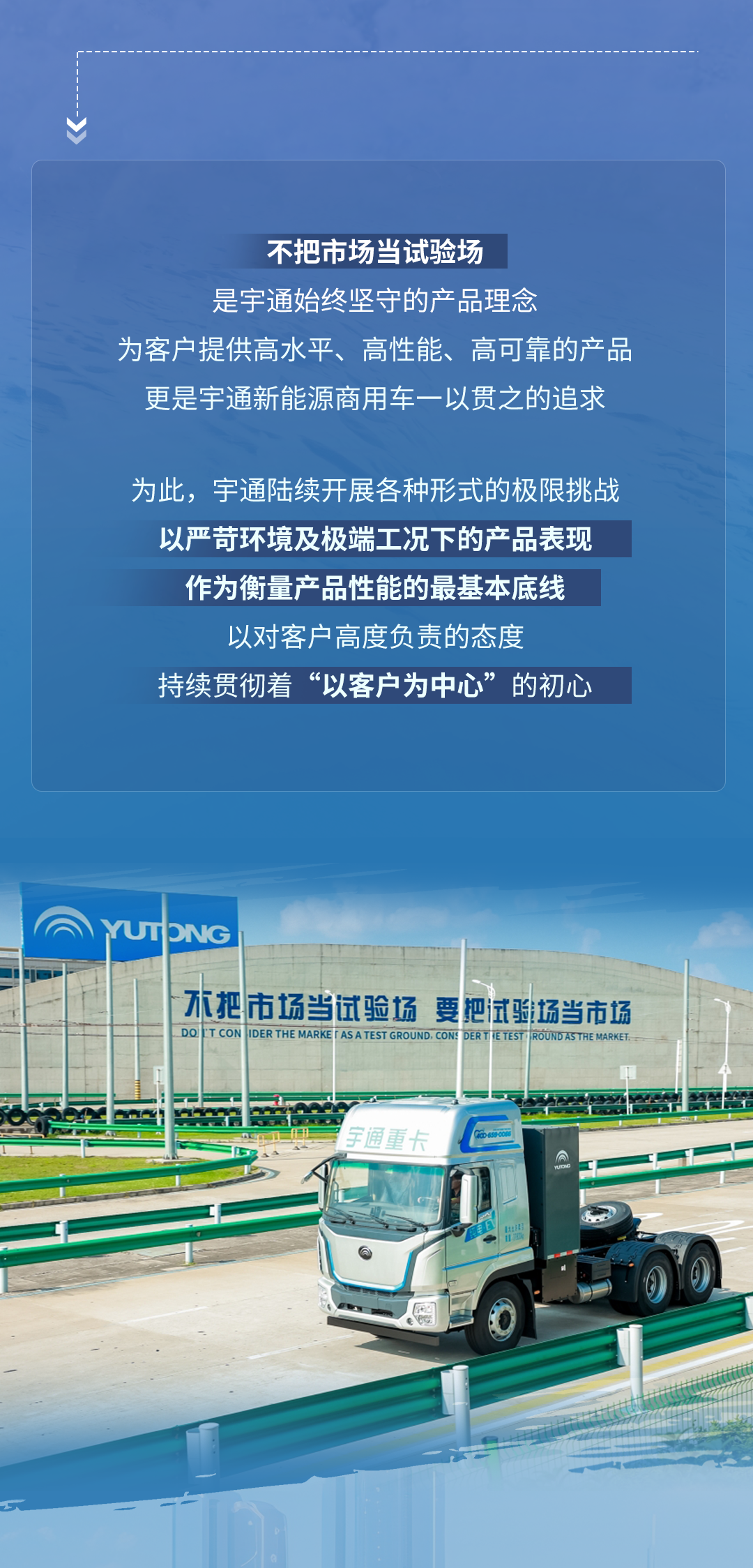 極限挑戰之路再添新彩！宇通新能源商用車底氣何在？