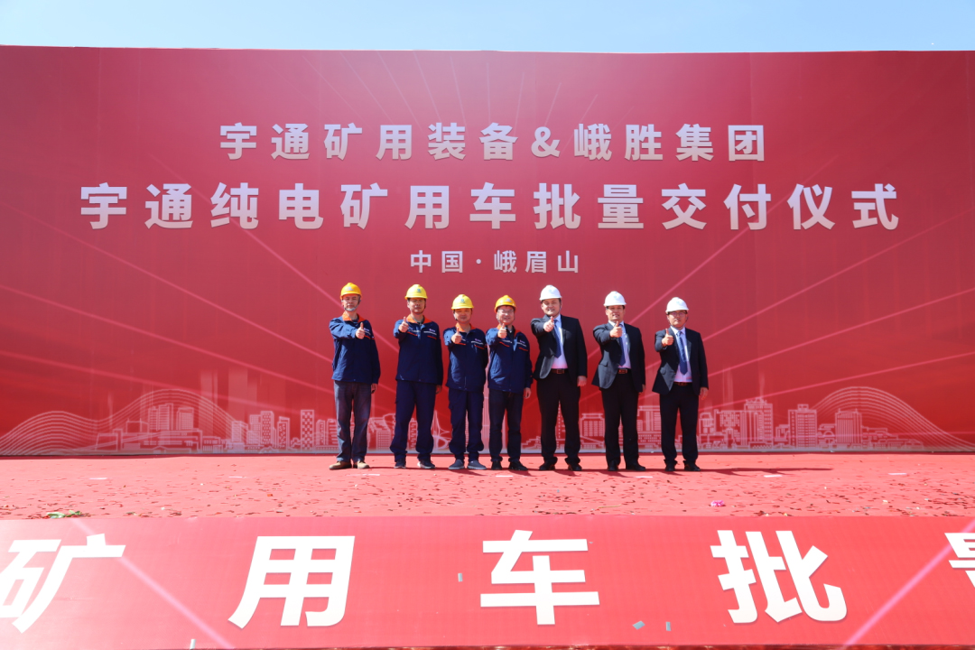 客戶案例 | 峨勝礦山上的“宇通綠”