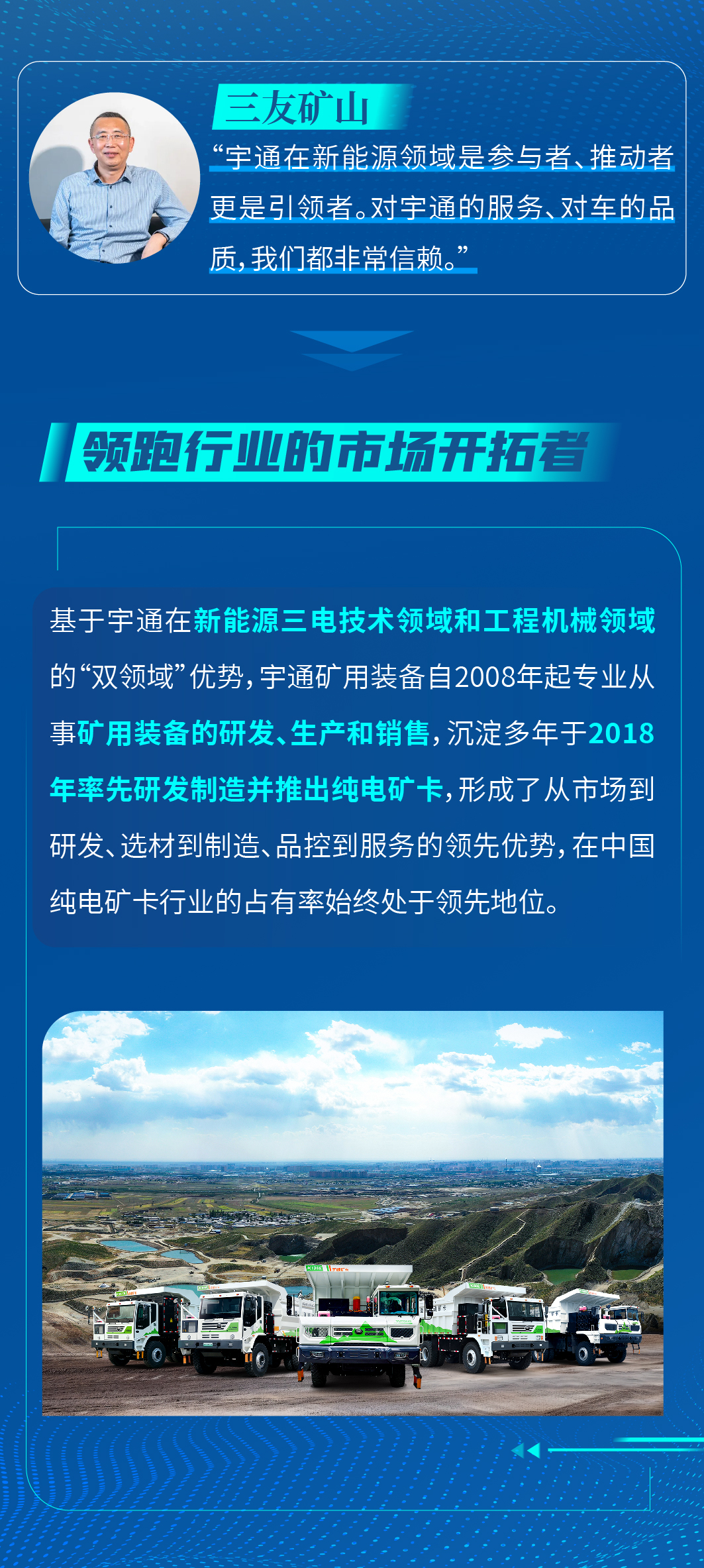用了都說好！宇通礦卡憑什么這么受歡迎？