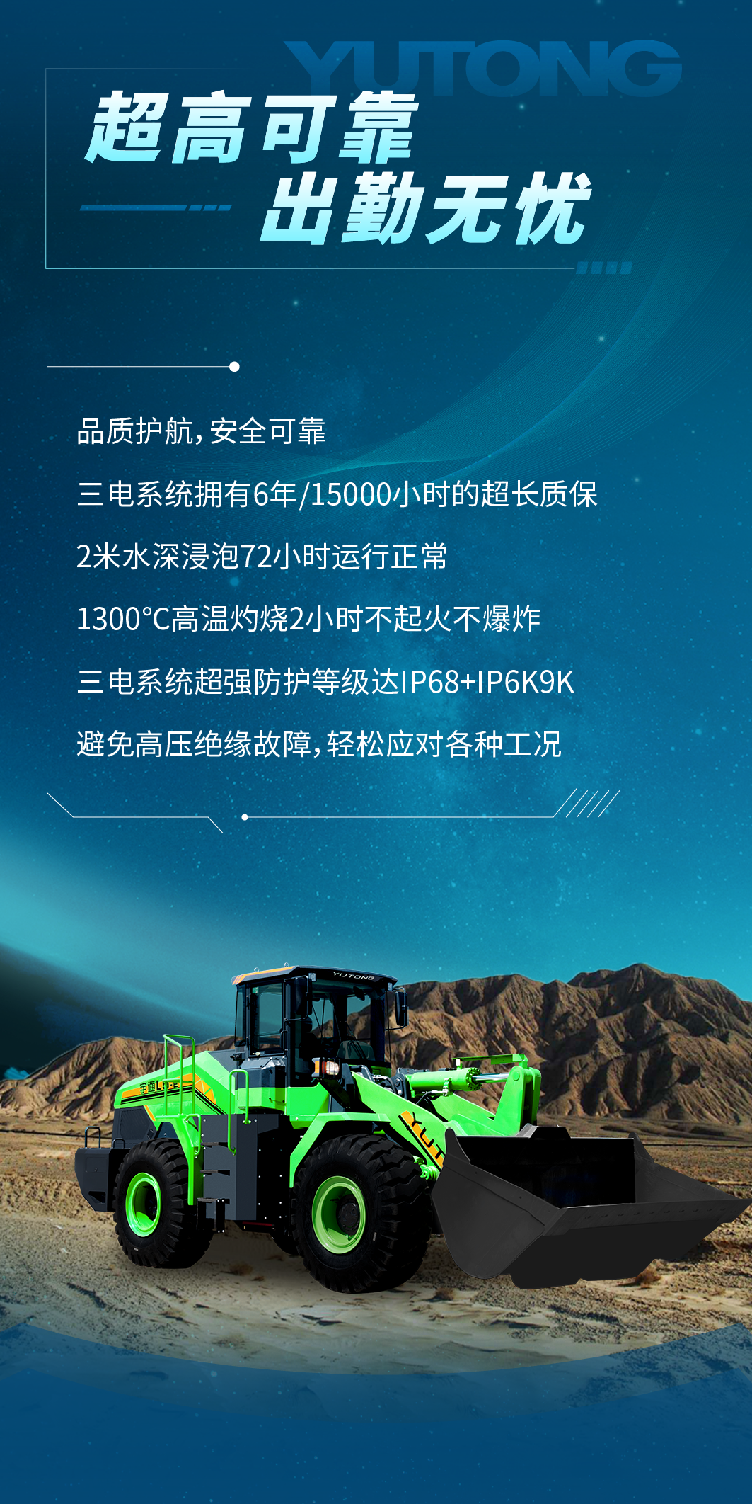 宇通L系列電動裝載機，重磅上線！