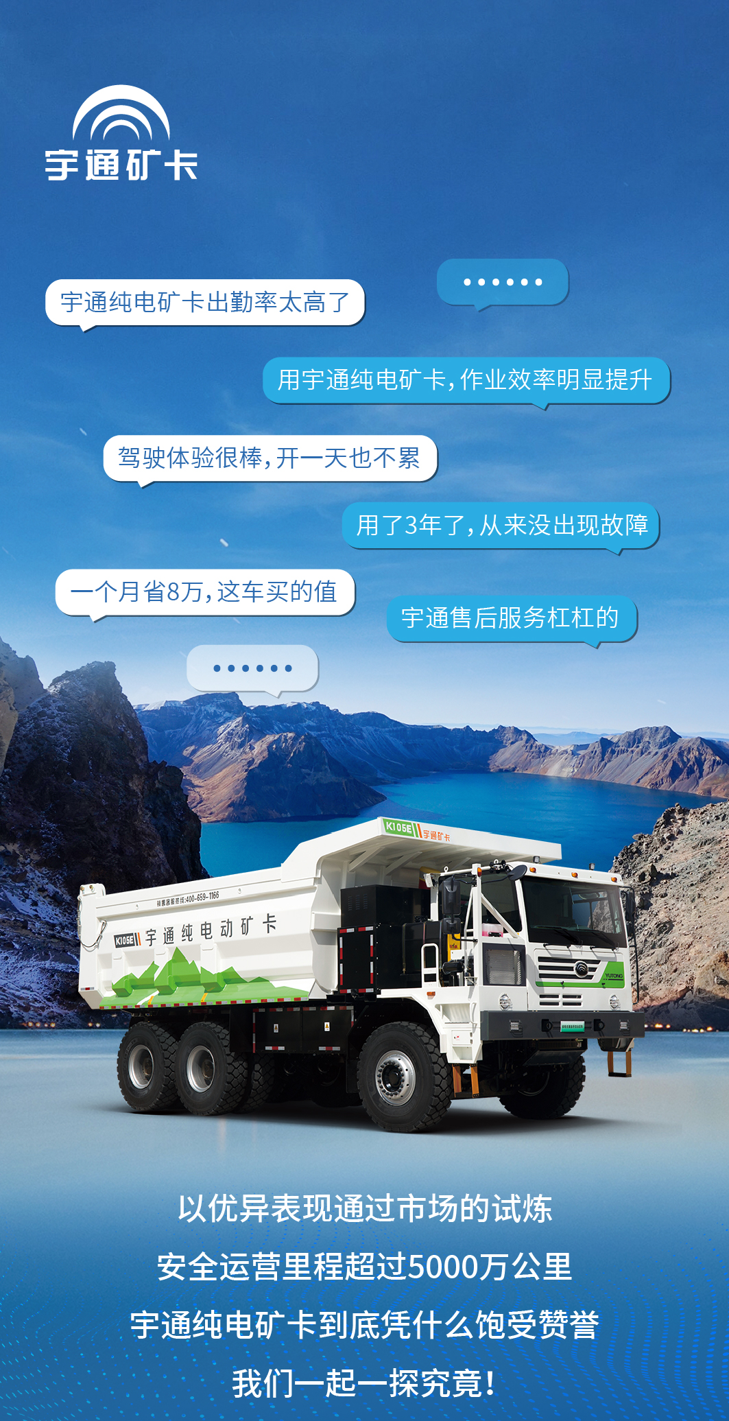 用了都說好！宇通礦卡憑什么這么受歡迎？