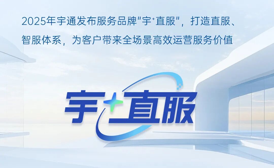 一圖讀懂宇通2025年度業績