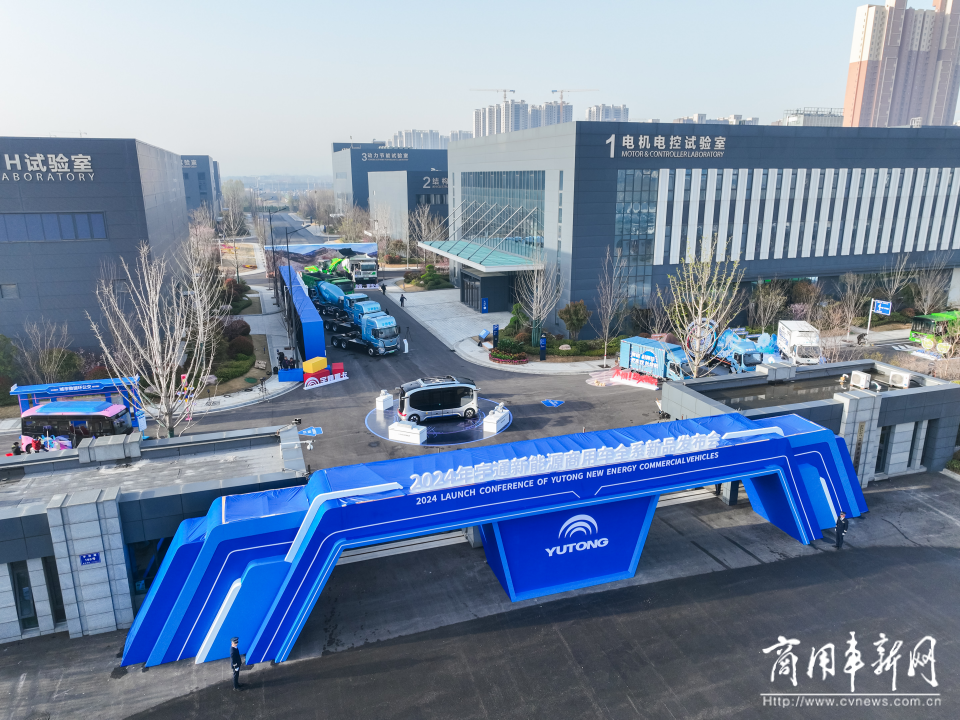 以技術(shù)創(chuàng)新打造長(zhǎng)遠(yuǎn)競(jìng)爭(zhēng)力,宇通新能源商用車全系新品發(fā)布會(huì)舉行 以技術(shù)創(chuàng)新打造長(zhǎng)遠(yuǎn)競(jìng)爭(zhēng)力,宇通新能源商用車全系新品發(fā)布會(huì)舉行