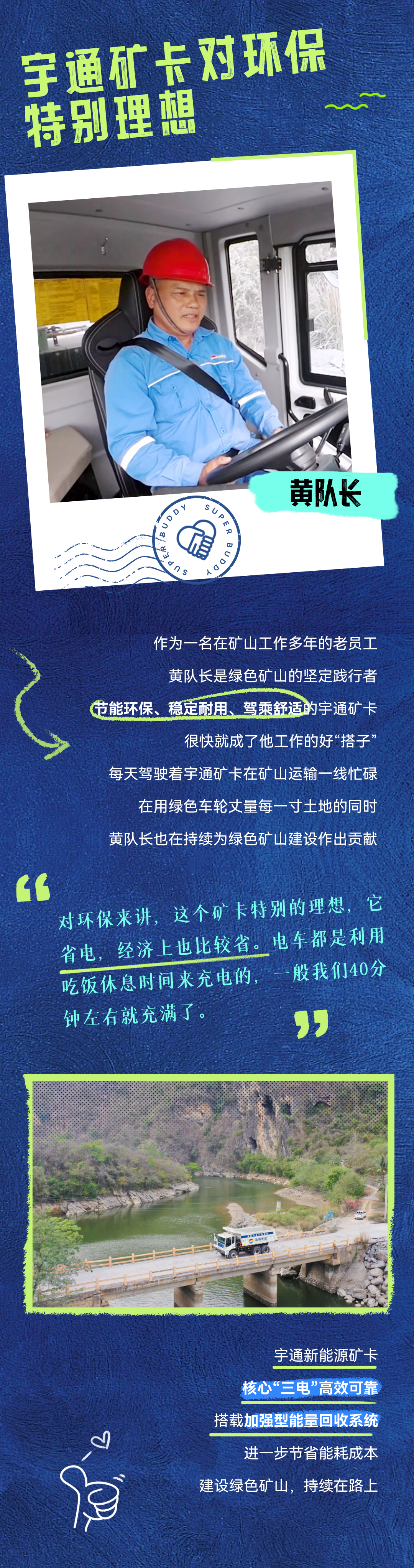 閃耀百樣光芒！這些“超級伙伴”組合超亮眼！