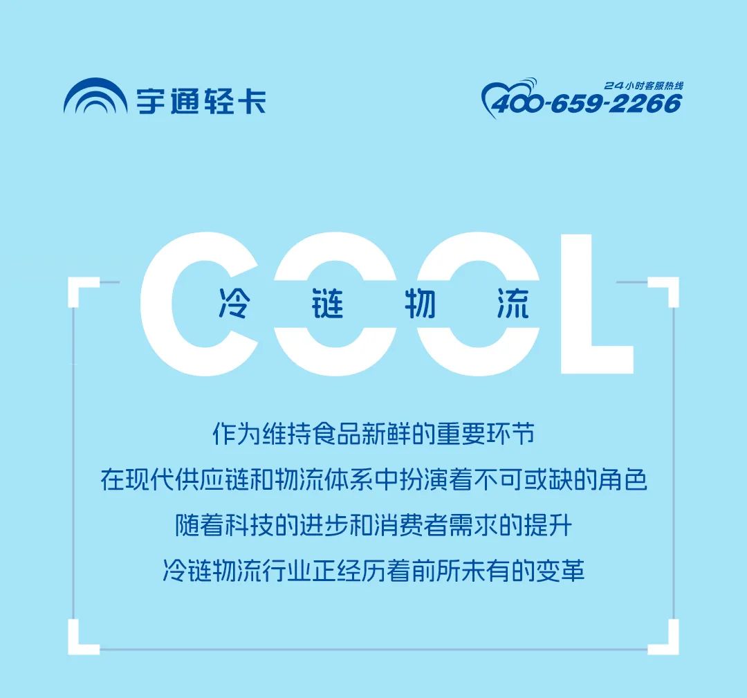 冷鏈駛入快車道，蜀地冷配搶“鮮”機