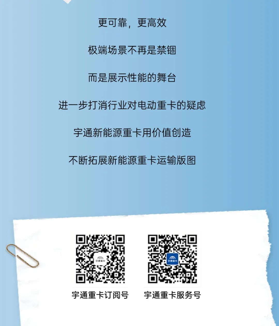 創(chuàng)富紀實錄 | 實況驗證，純電重卡真能「拿捏」這些場景？！