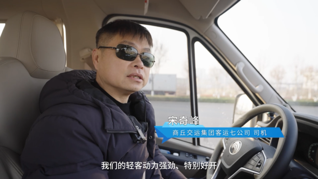 聚焦 “大轉小”戰略，商丘交運集團領跑發展新賽道！