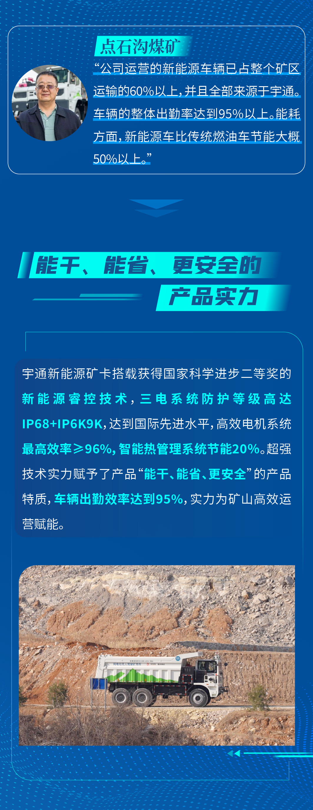 用了都說好！宇通礦卡憑什么這么受歡迎？