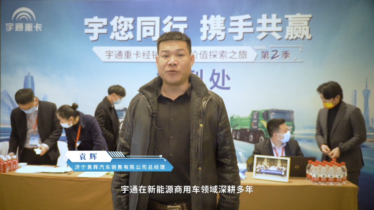 老友說 | 我們為什么選擇宇通新能源重卡