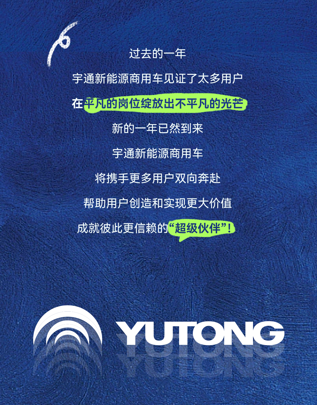 閃耀百樣光芒！這些“超級伙伴”組合超亮眼！